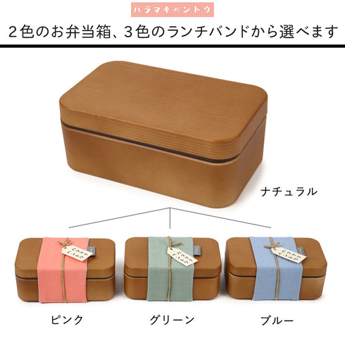 ハラマキ 木目長角弁当 S.|s7